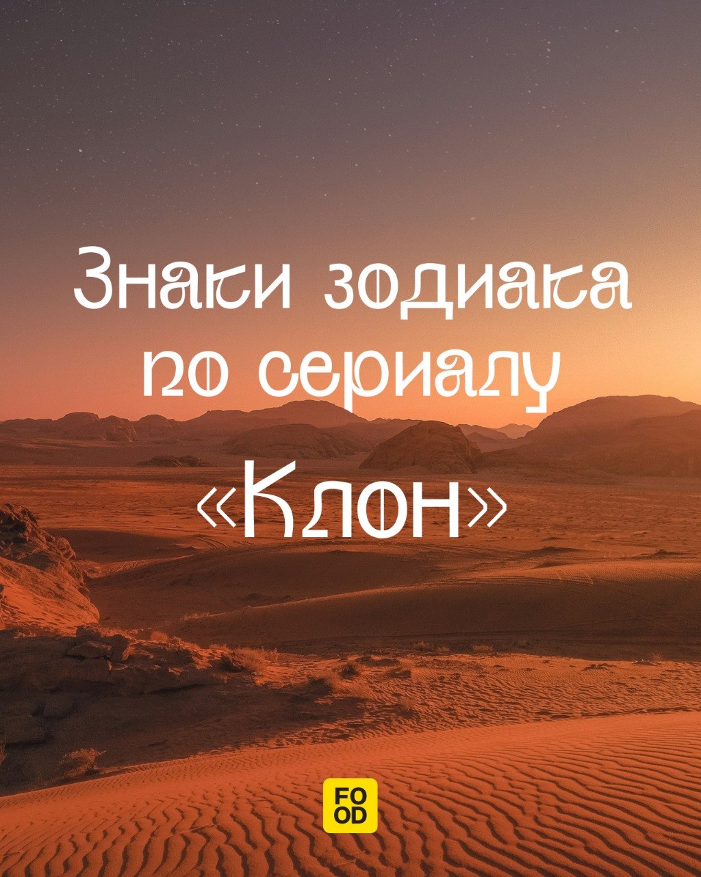 Саид, прости нас 😁

Раньше мы думали, что ты — преграда между Лукасом и Жади…