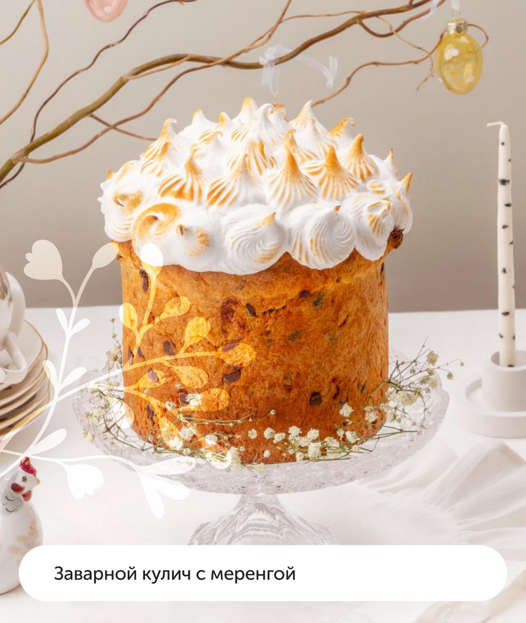 Вкусные идеи на Пасху

Мы уже начали подготовку к празднику и вам с этим тоже решили помочь