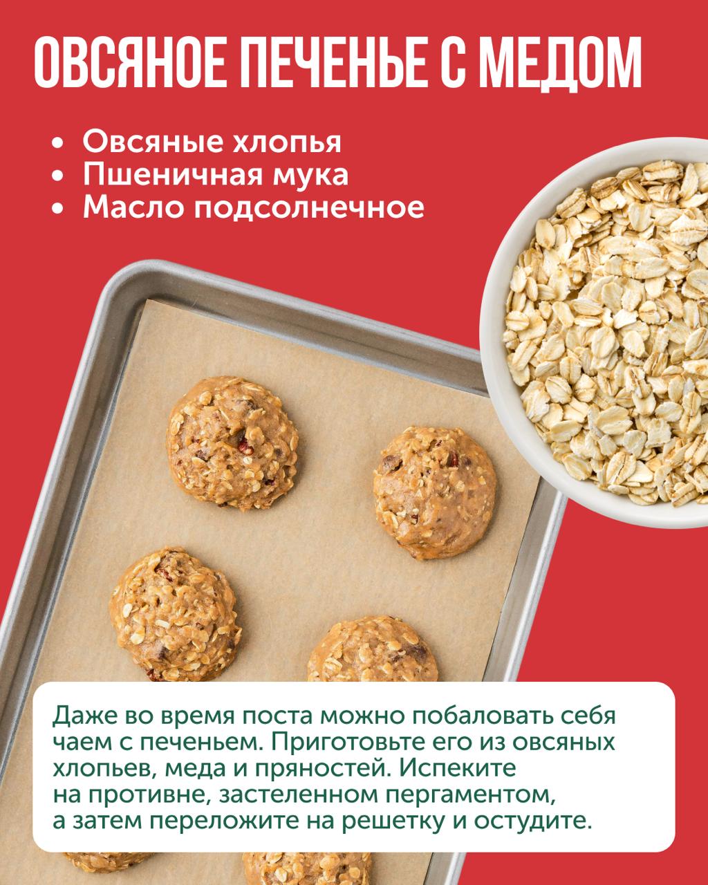8 десертов для тех, кто постится