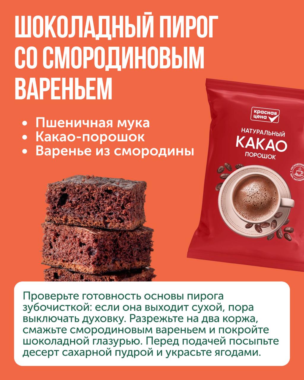 8 десертов для тех, кто постится