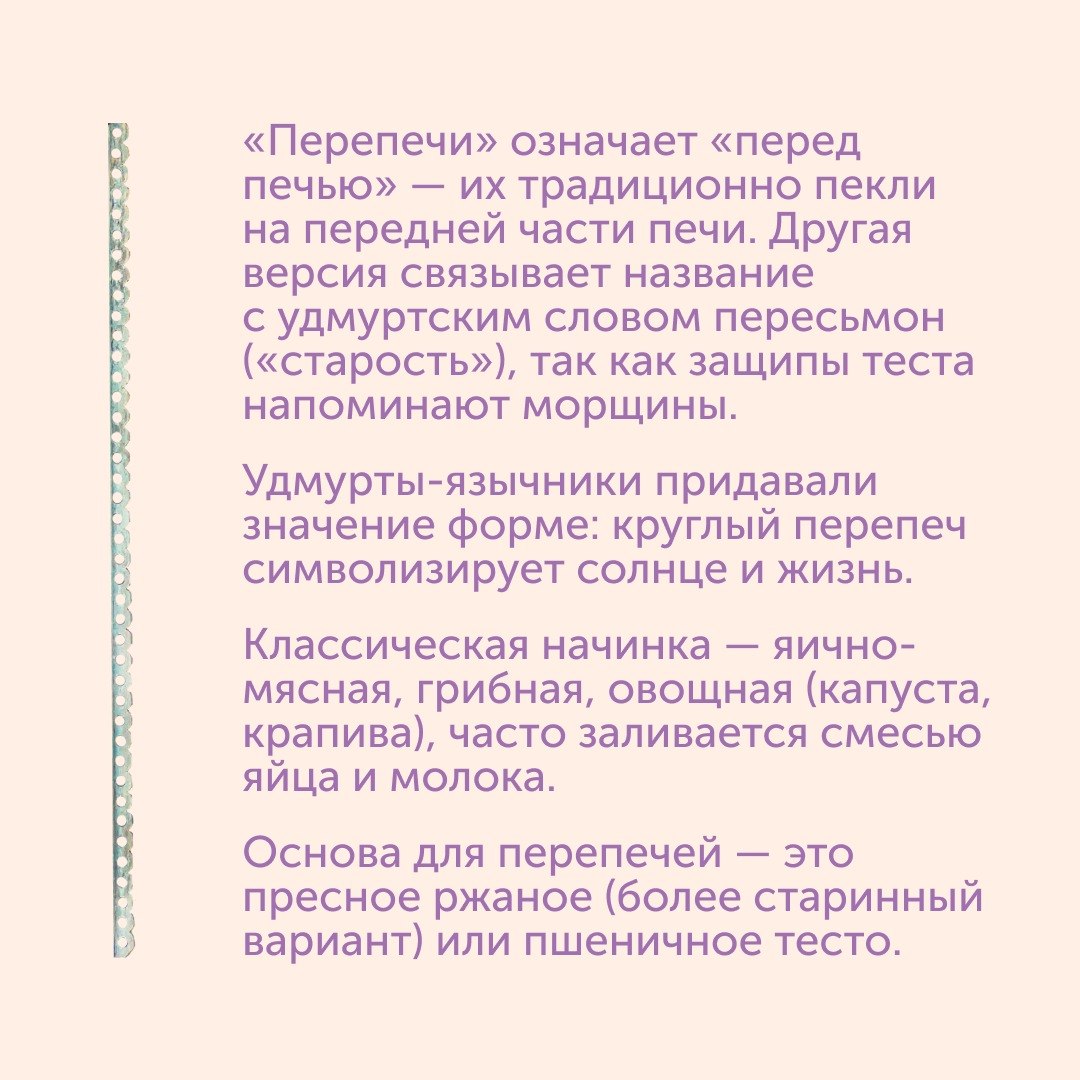 Едем в Ижевск!

Будем там пробовать вкуснейшие перепечи