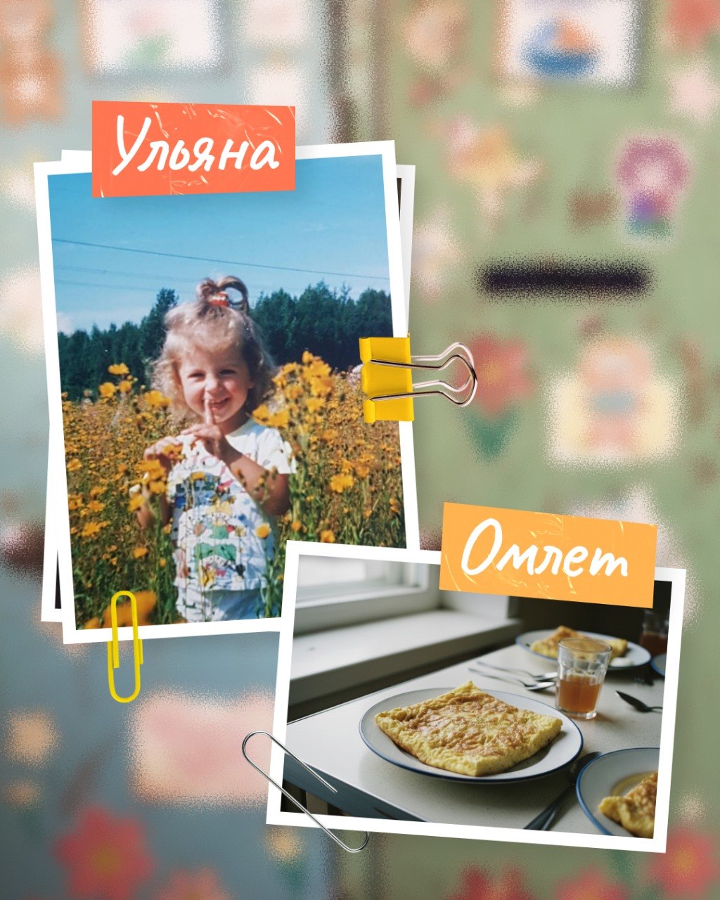 Пища богов или детская травма? 🍽

В новом выпуске шоу «Люди пробуют» участником довелось окунуться в беззаботную пору и вспомнить вкусы