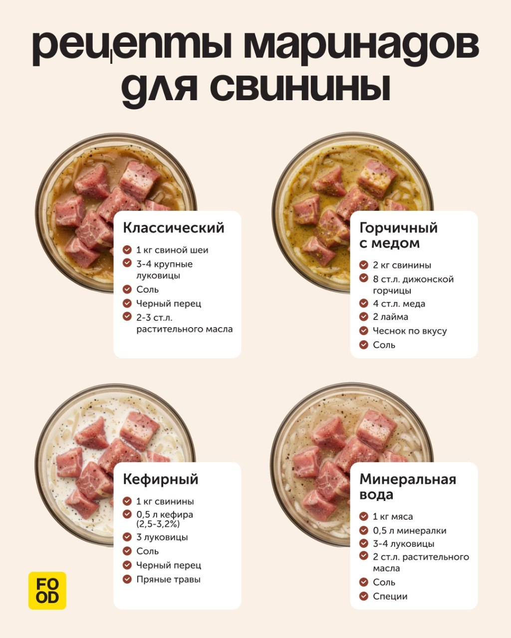 Идеальный шашлык начинается не у мангала,

а с маринада 🔥

Пока мясо «отдыхает», оно приобретает пряный аромат и становится нежным
