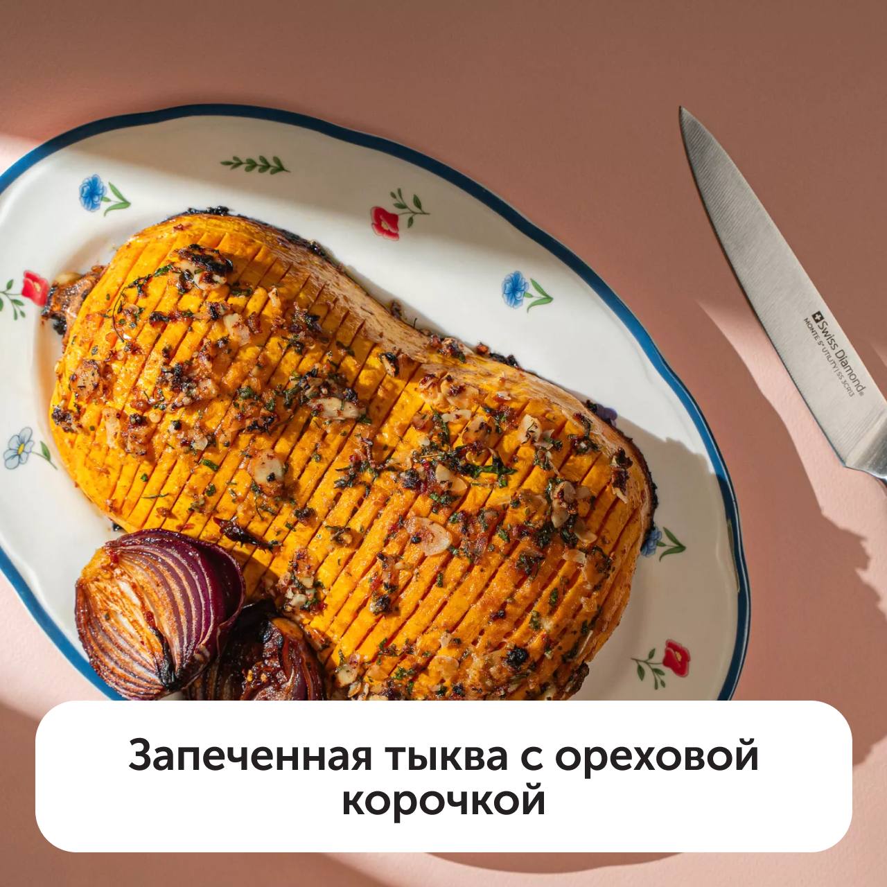 Аппетитные идеи блюд!

Мы знаем, как вам вкусно удивить домашних
