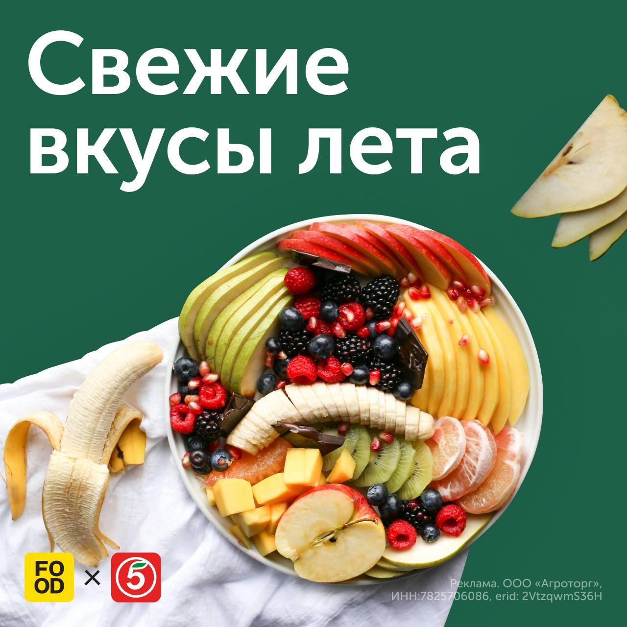 Вкусные идеи летнего меню

А давайте попробуем лето на вкус