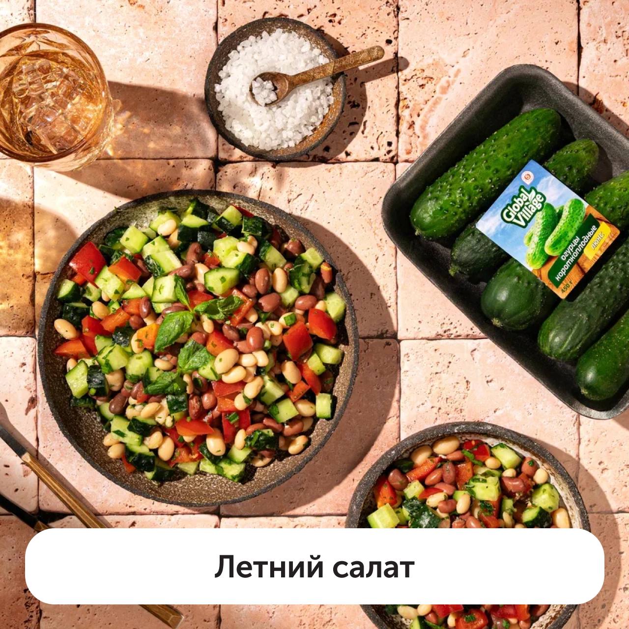 Вкусные идеи летнего меню

А давайте попробуем лето на вкус