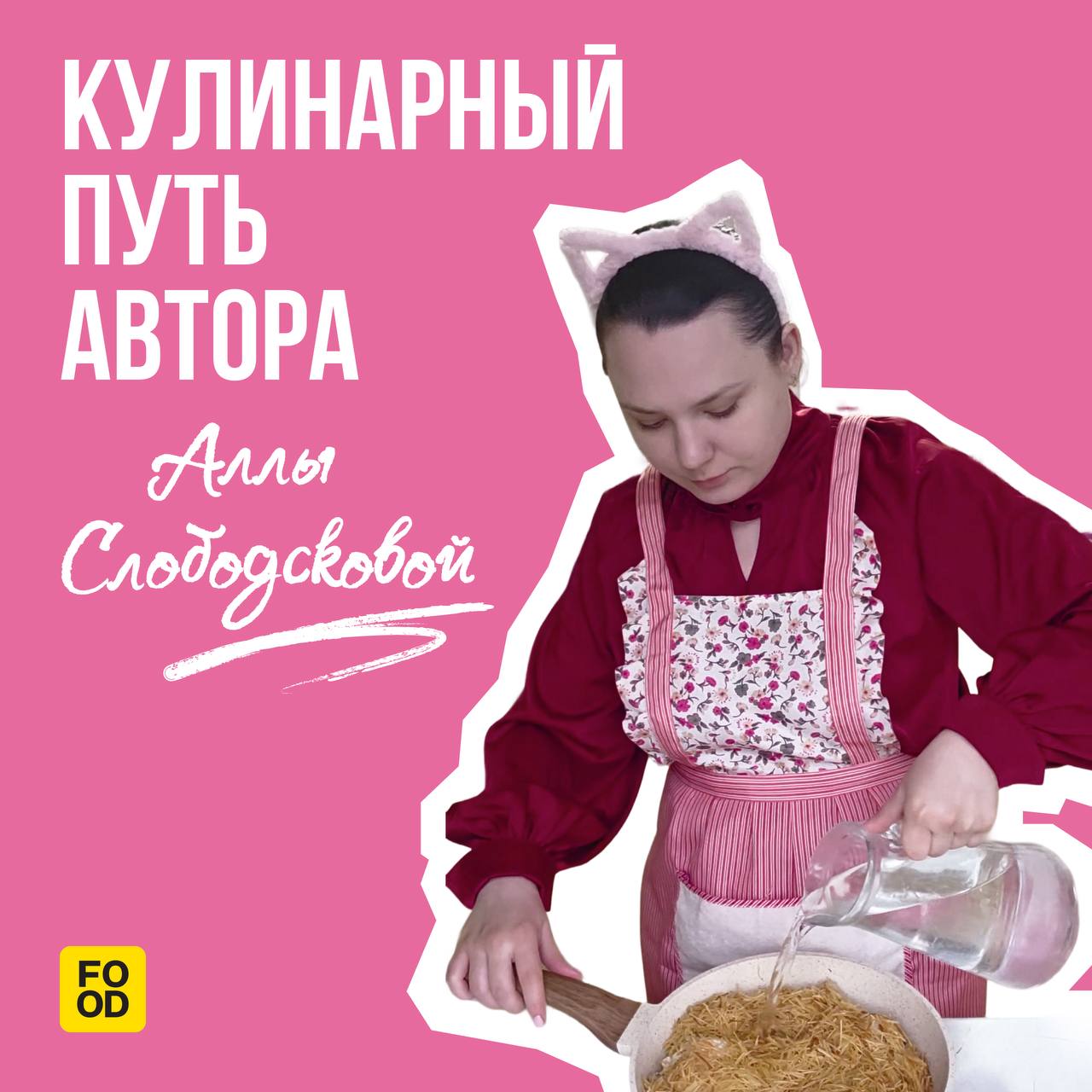 Ты можешь также! ✨

Продолжаем вдохновляться нашими авторами