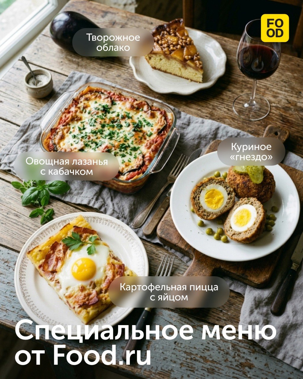 Аппетитные идеи блюд

Создали для вас специальное меню для вашего вкусного лета