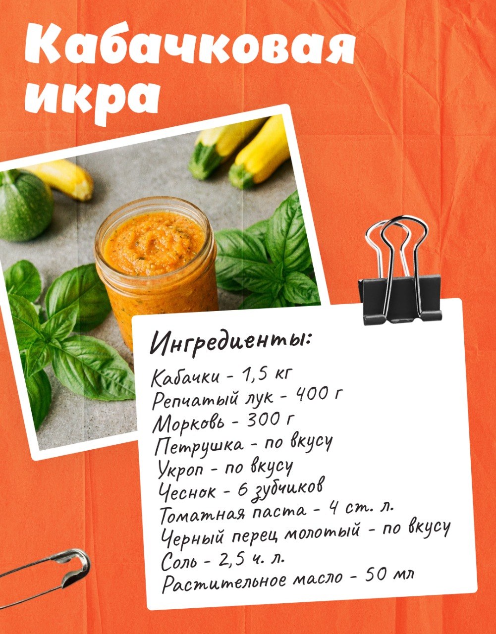 🧡🧡🧡🧡🧡🧡🧡🧡🧡🧡

Помните, как в детстве заглядывали в кладовку, где на полках ровными рядами стояли банки