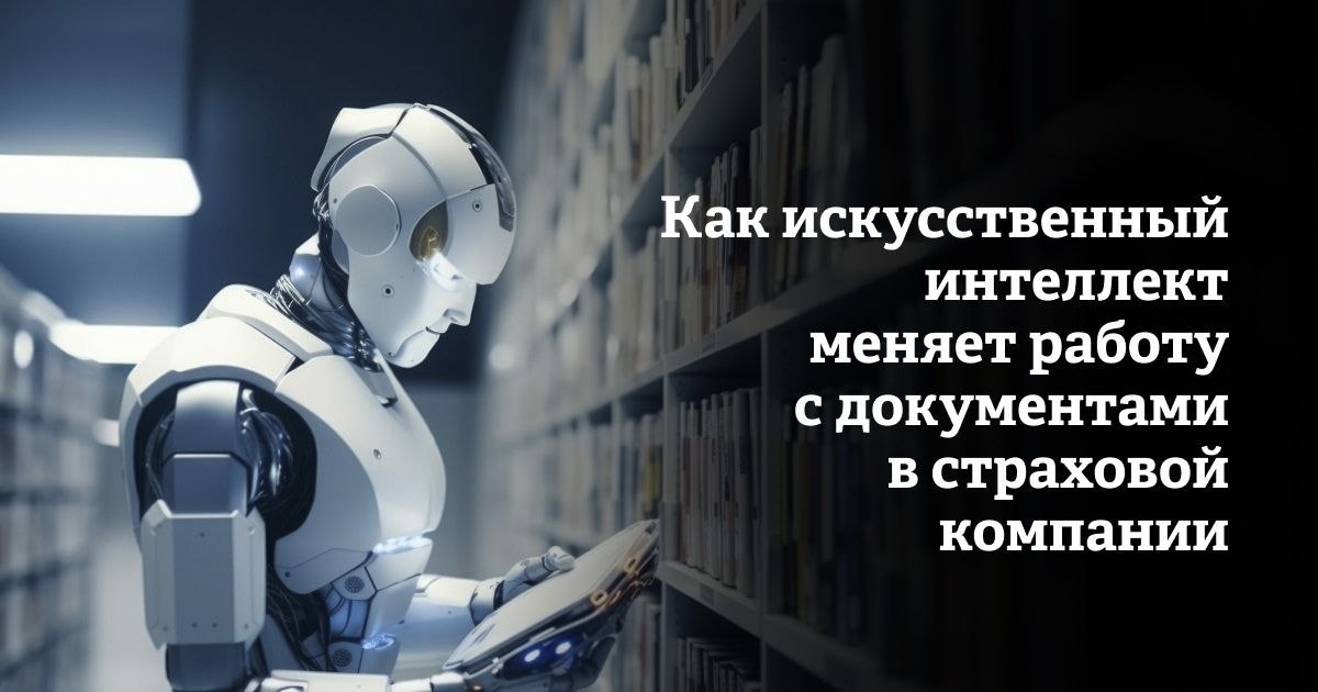 Внедрение ИИ в бизнес-процессы зачастую выглядит просто с точки зрения постановки задачи