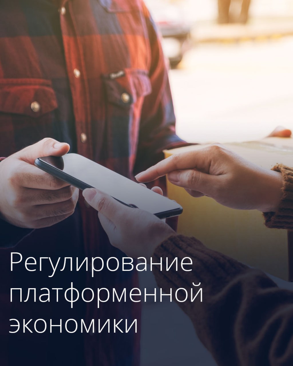 Михаил Мишустин дал поручения по итогам стратегической сессии, посвященной во…