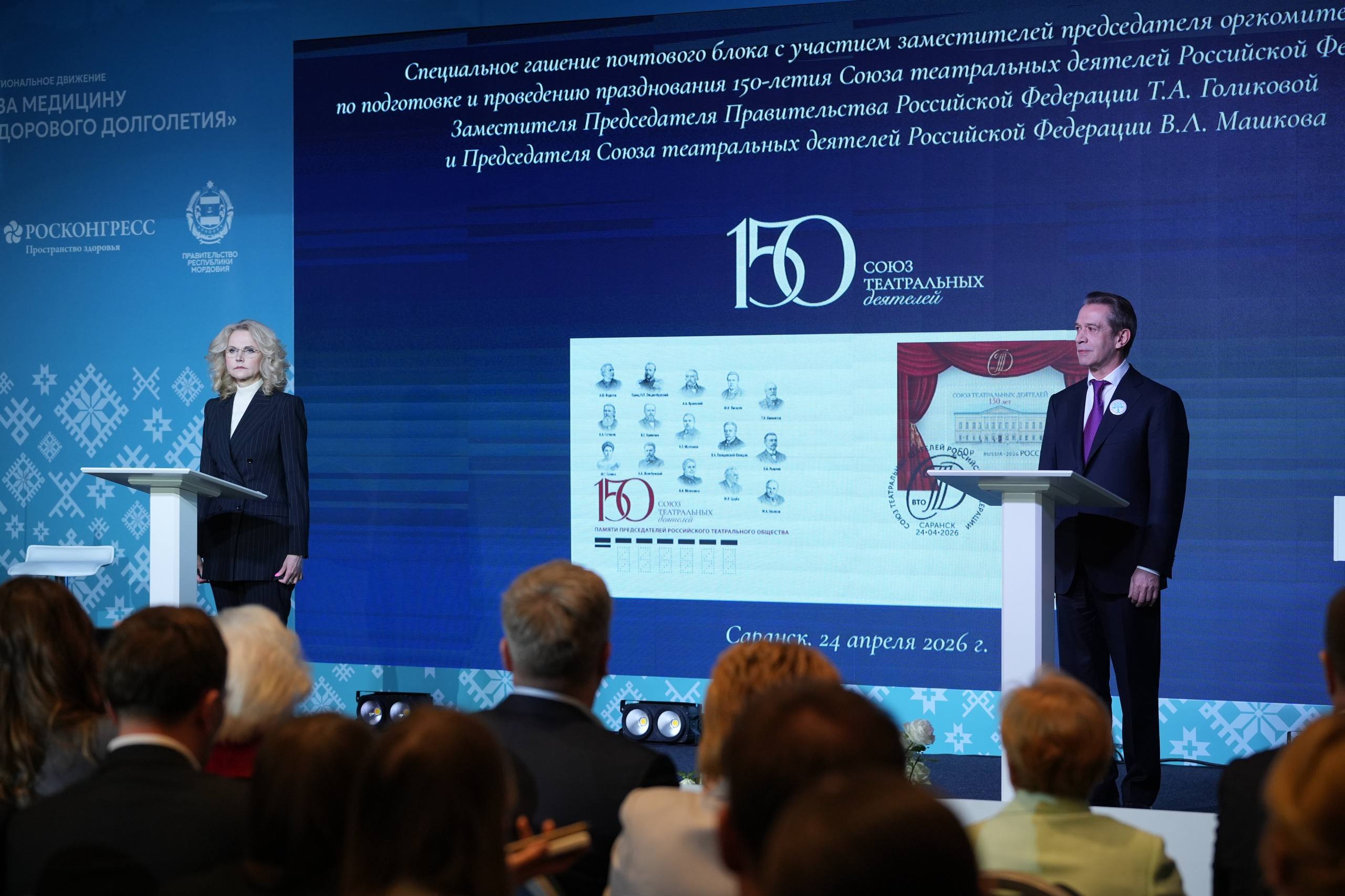 Татьяна Голикова посетила Мордовию с рабочей поездкой 

Вице-премьер выступил…