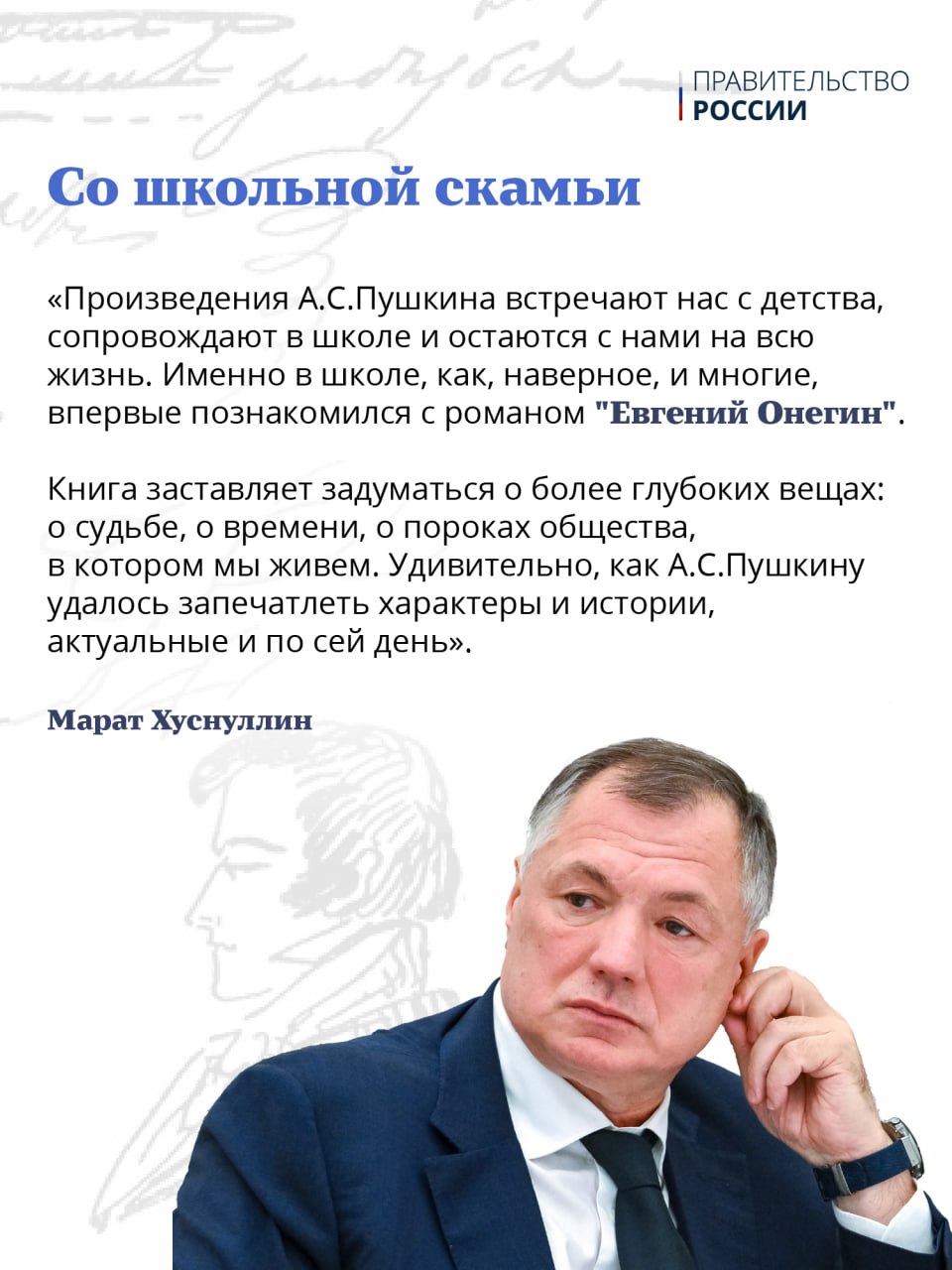 6 июня — День русского языка

Этот праздник приурочен ко дню рождения Алексан…