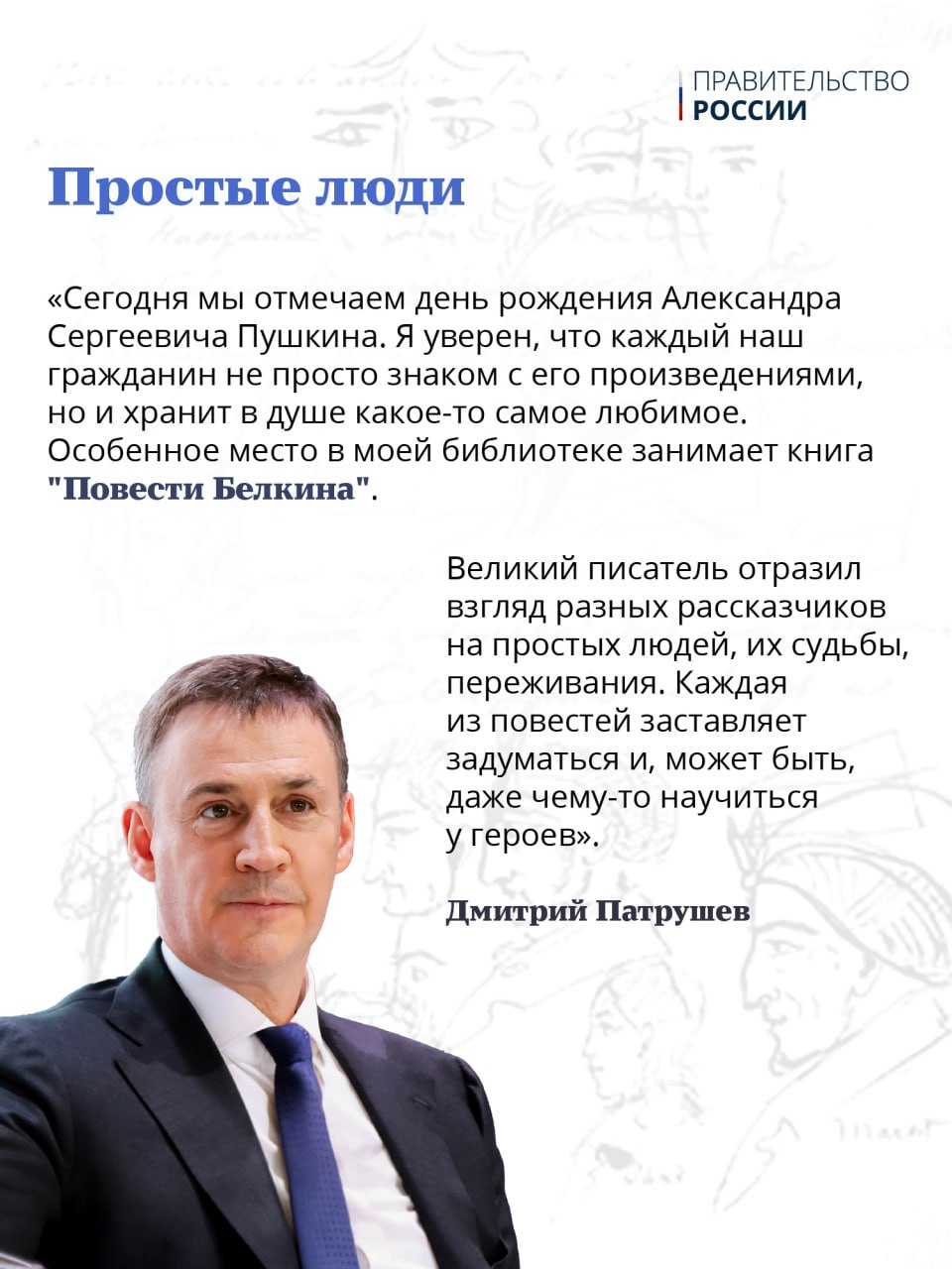 6 июня — День русского языка

Этот праздник приурочен ко дню рождения Алексан…
