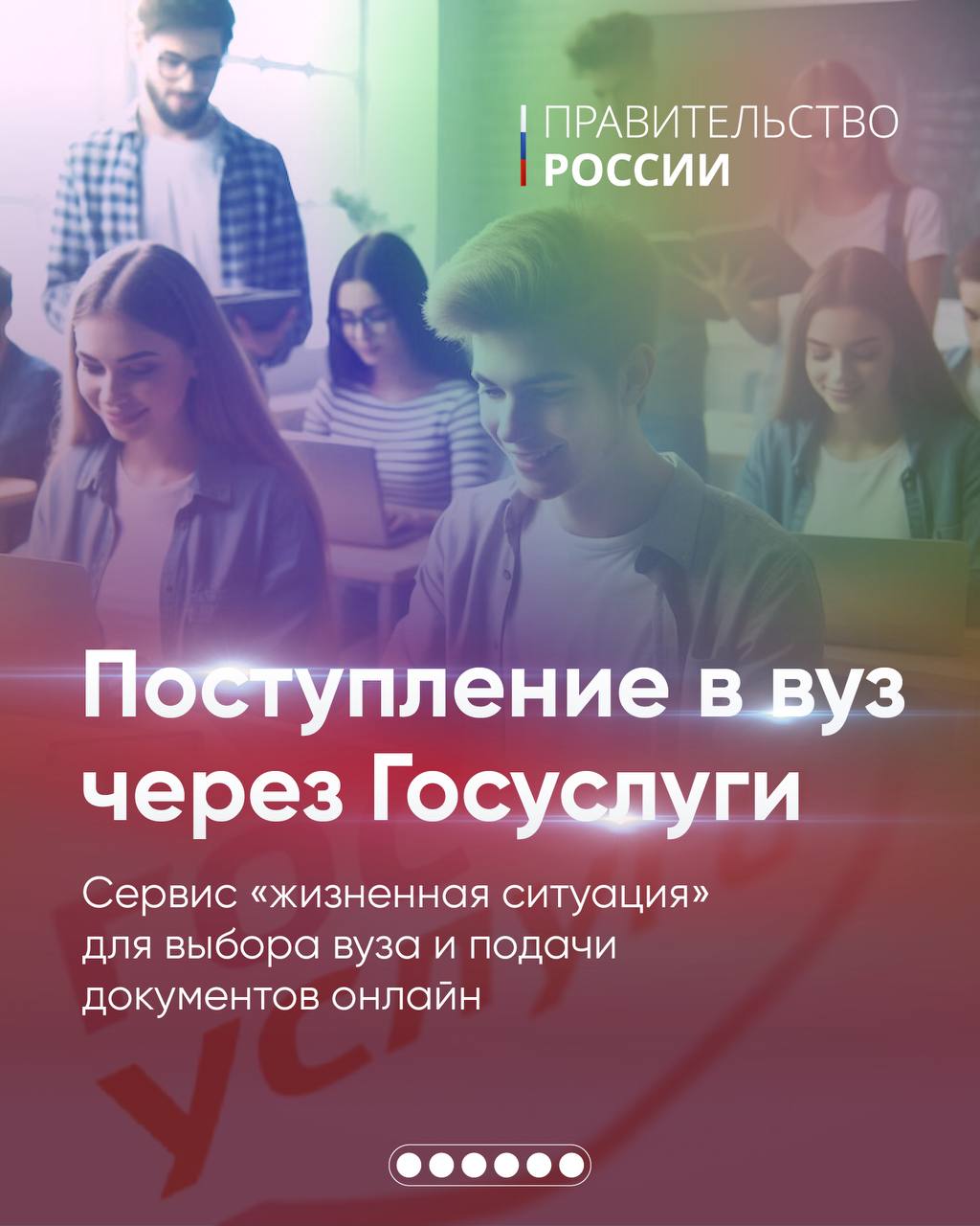 На «Госуслугах» появились новые функции для абитуриентов

⚡️Выбор учебного з…