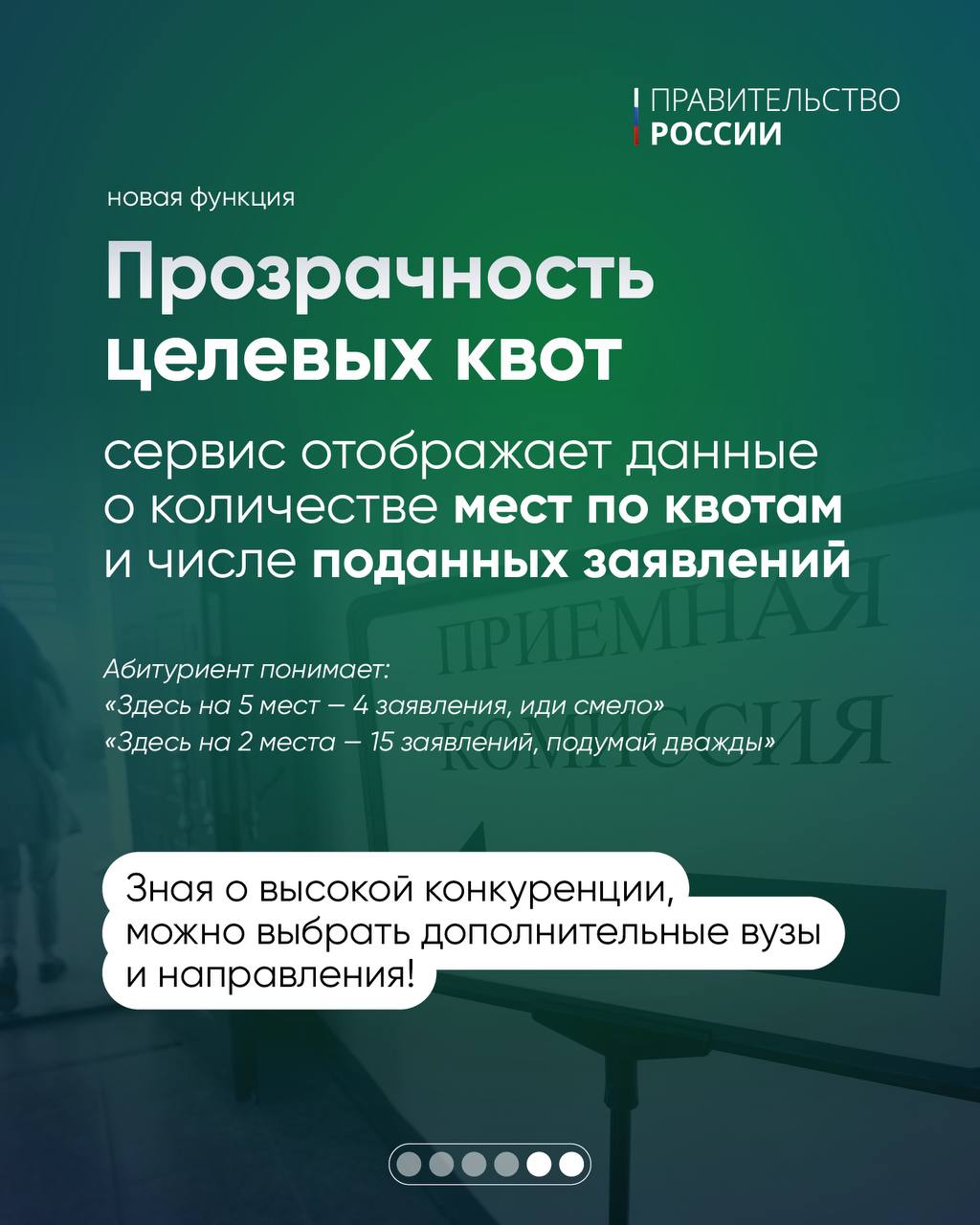 На «Госуслугах» появились новые функции для абитуриентов

⚡️Выбор учебного з…