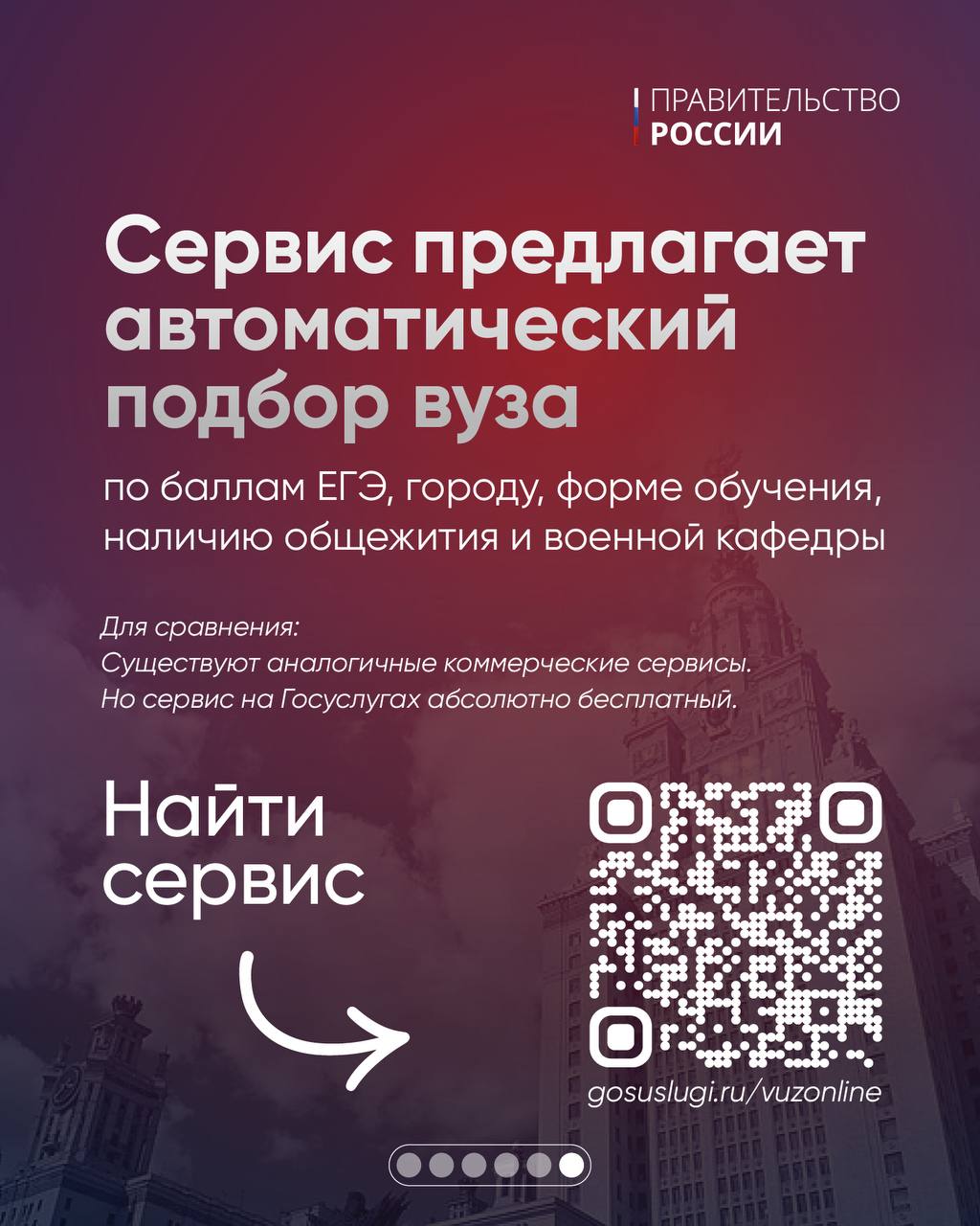 На «Госуслугах» появились новые функции для абитуриентов

⚡️Выбор учебного з…