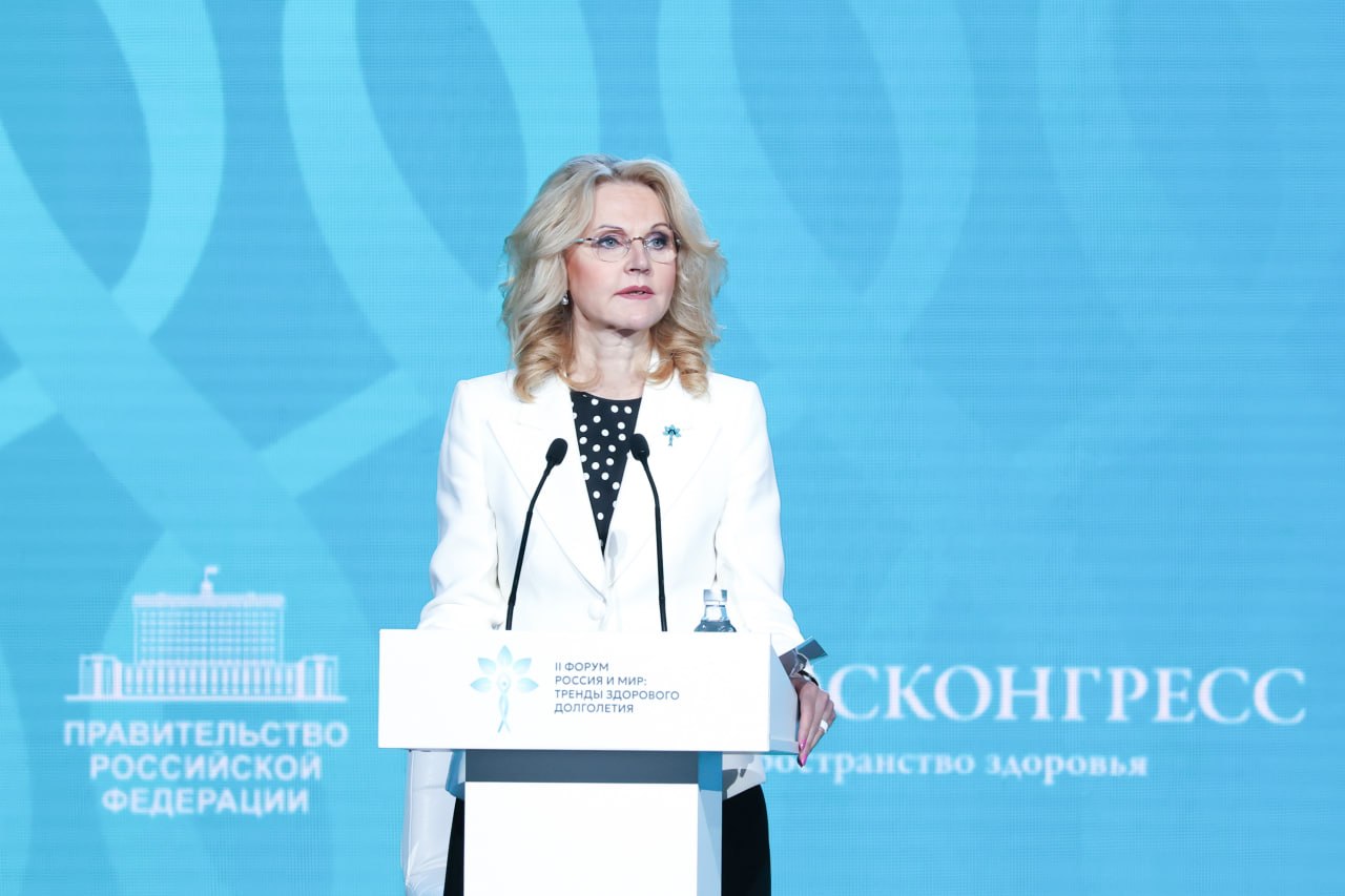 В России прошел II форум «Россия и мир: тренды здорового долголетия»

Вице-пр…