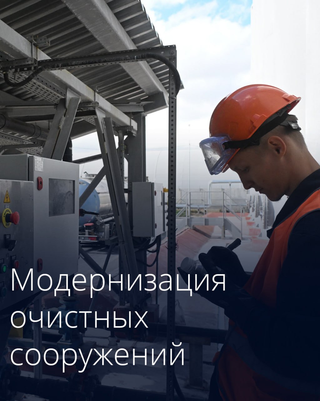 Астраханская область получит свыше 780 млн рублей на реконструкцию очистных с…