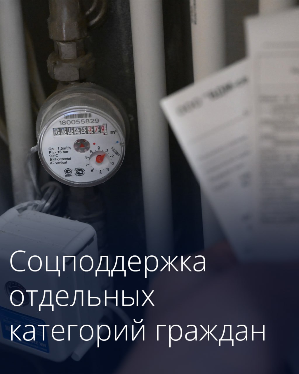 Правительство направит регионам более 7,4 млрд рублей на компенсацию оплаты у…