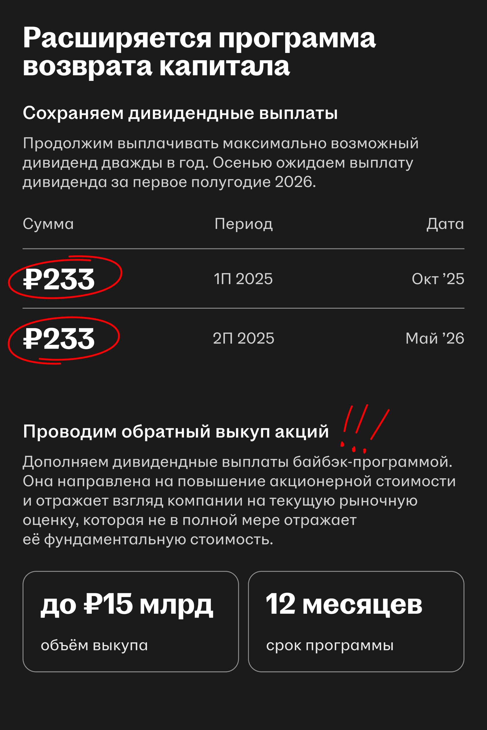 📅 Результаты HeadHunter за I квартал 2026 года

🌟 Выручка