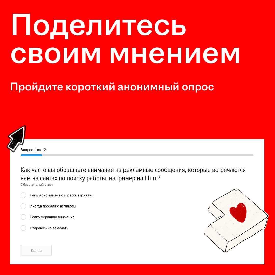 Если бы вы могли повлиять на то, какой рекламы станет больше, а какой — меньш…
