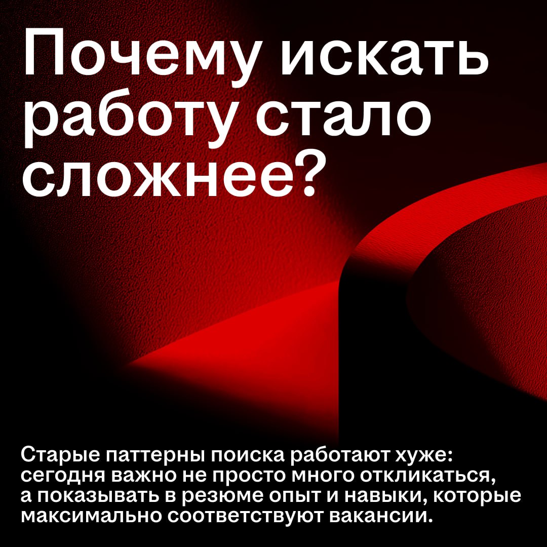 Как искать работу, когда на вакансии сотни откликов? 🙂‍↔️

Работодатели стал…