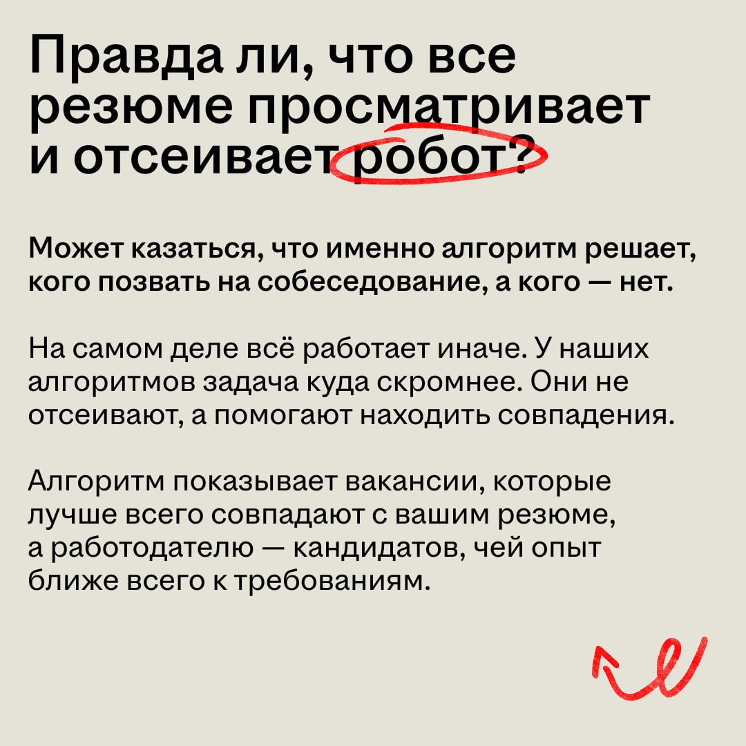 Как искать работу, когда на вакансии сотни откликов? 🙂‍↔️

Работодатели стал…