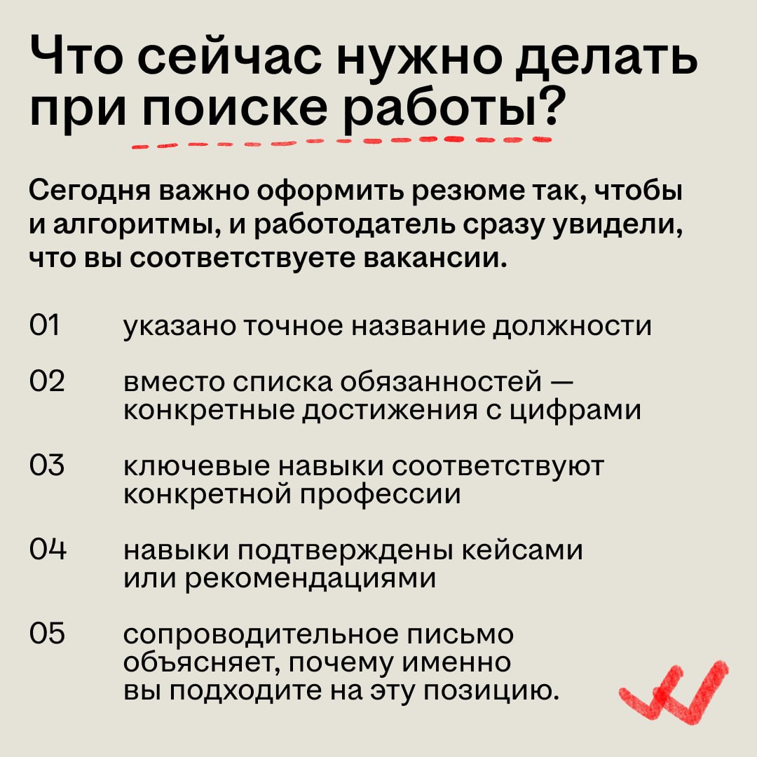 Как искать работу, когда на вакансии сотни откликов? 🙂‍↔️

Работодатели стал…
