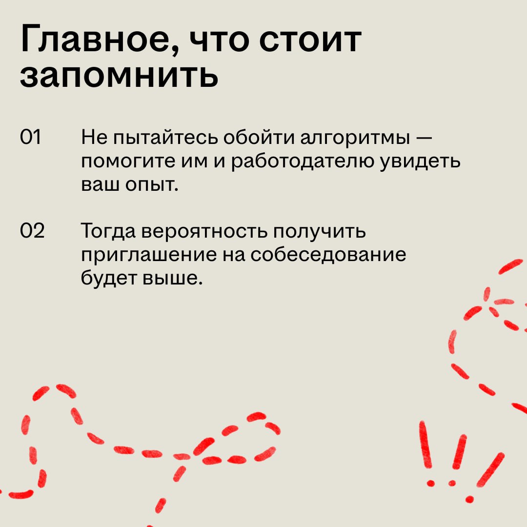 Как искать работу, когда на вакансии сотни откликов? 🙂‍↔️

Работодатели стал…