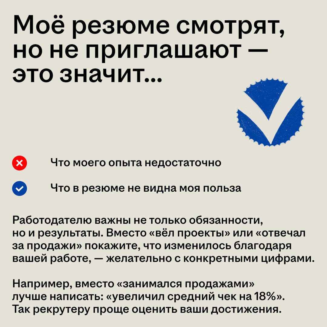 Знакомо, когда после очередного отклика приходит отказ? 🤧

Это не всегда значит, что вы недостаточно хороший специалист