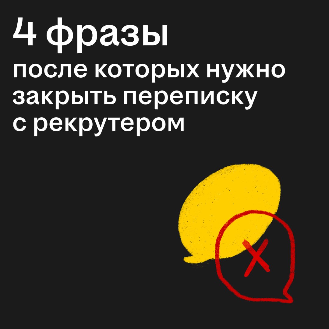 Нашли вакансию, всё подходит: зарплата устраивает, обязанности понятны