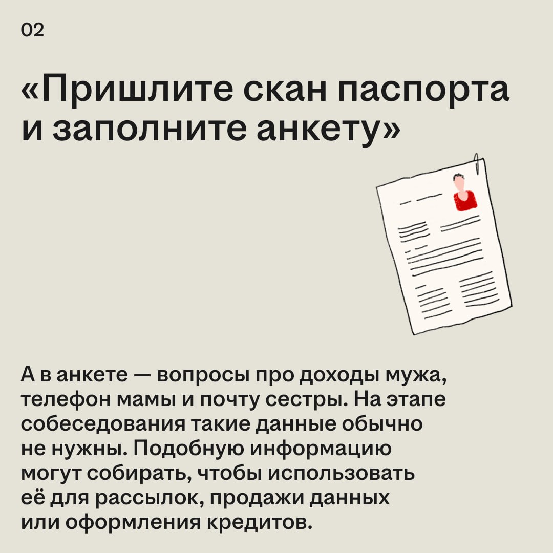 Нашли вакансию, всё подходит: зарплата устраивает, обязанности понятны