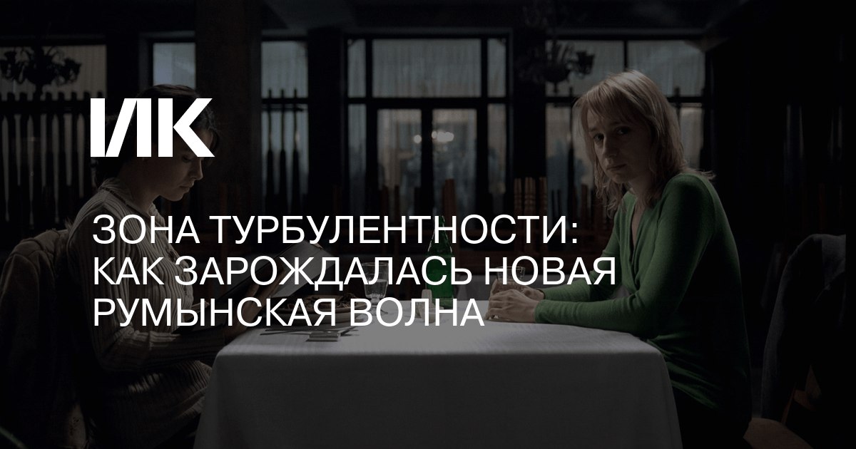 Мунджиу обостряет острейший социальный сюжет метафорой человеческой сообщител…