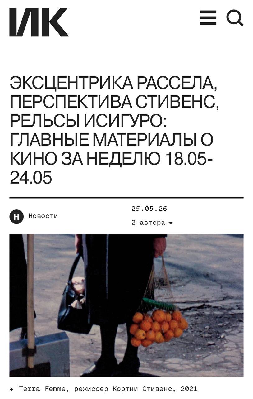 «Рассмотреть за волнениями человека»: подборка главных материалов недели 18
