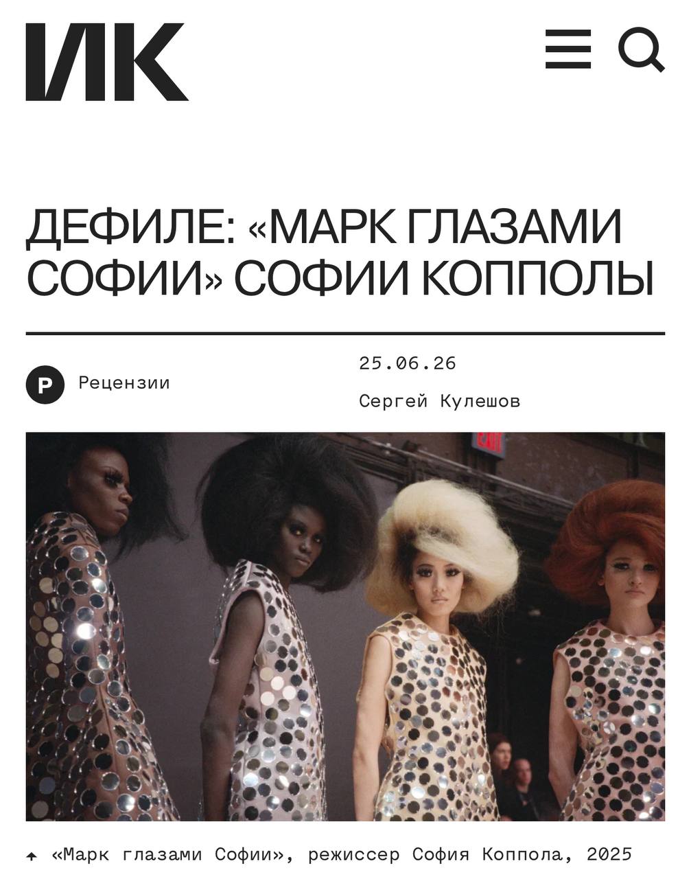 Коппола, обогнув наконец словоблудие и мандраж, которыми Джейкобс упорно рету…