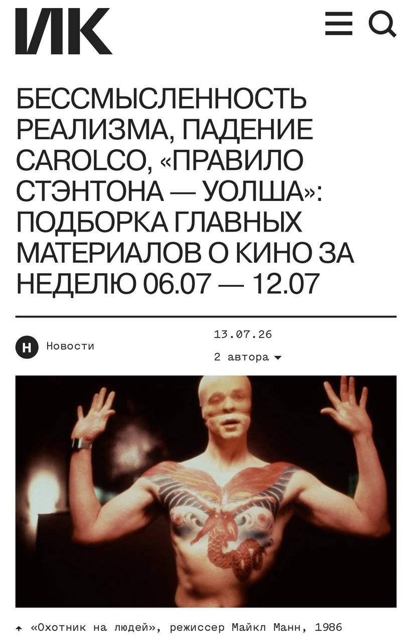 «Диапазон между безвкусицей и красотой»: подборка главных материалов недели 6