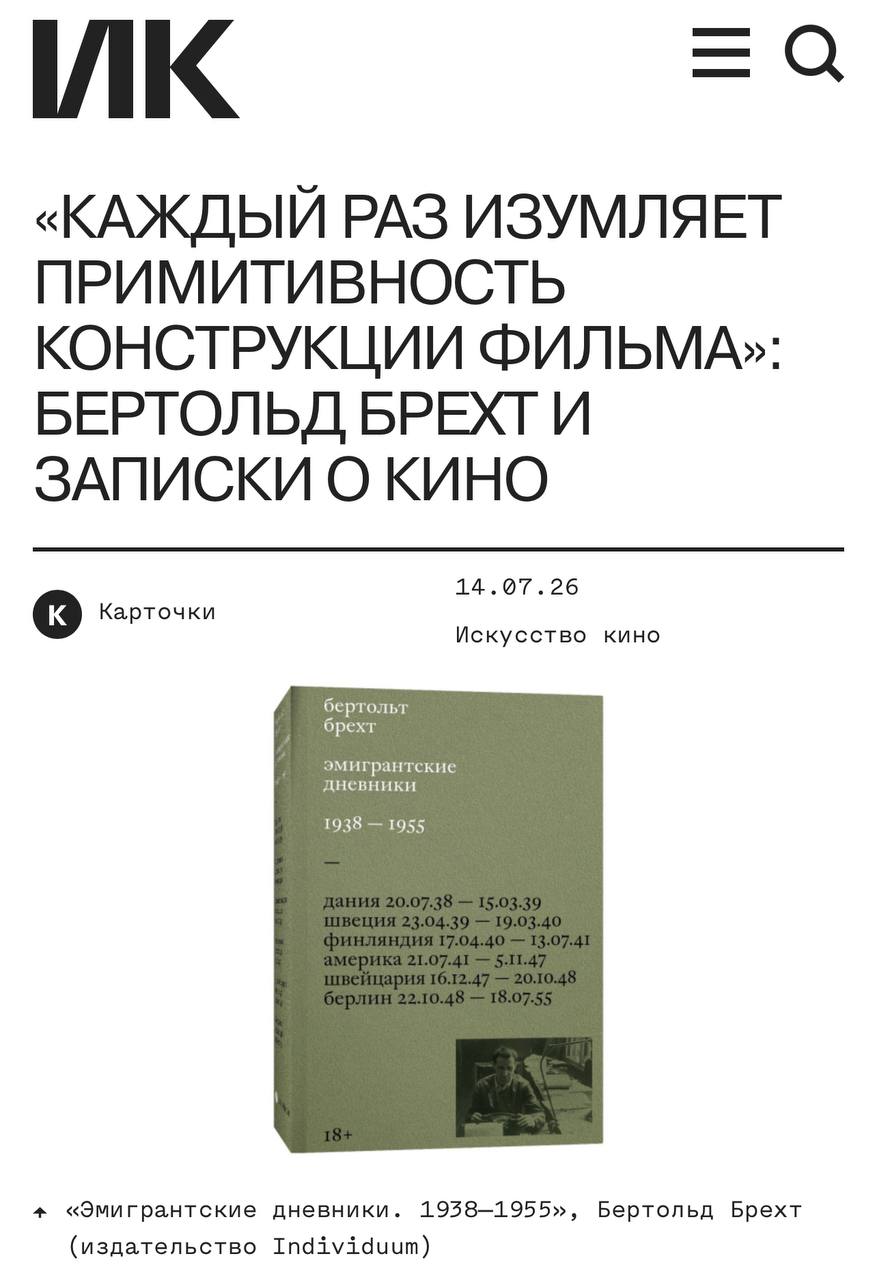 Издательство Individuum выпустило «Эмигрантские дневники