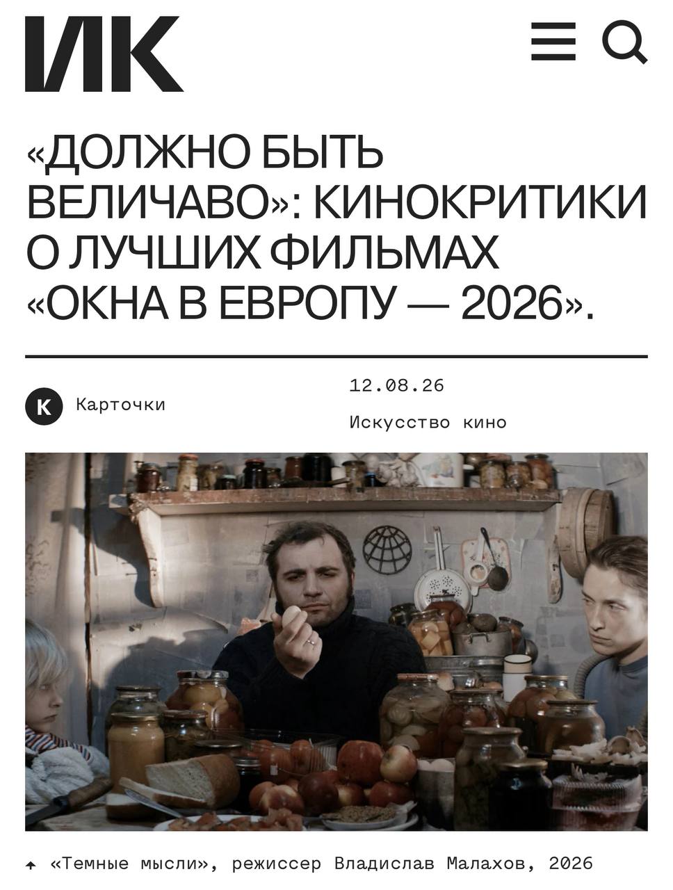В Выборге прошел 34-й фестиваль «Окно в Европу»