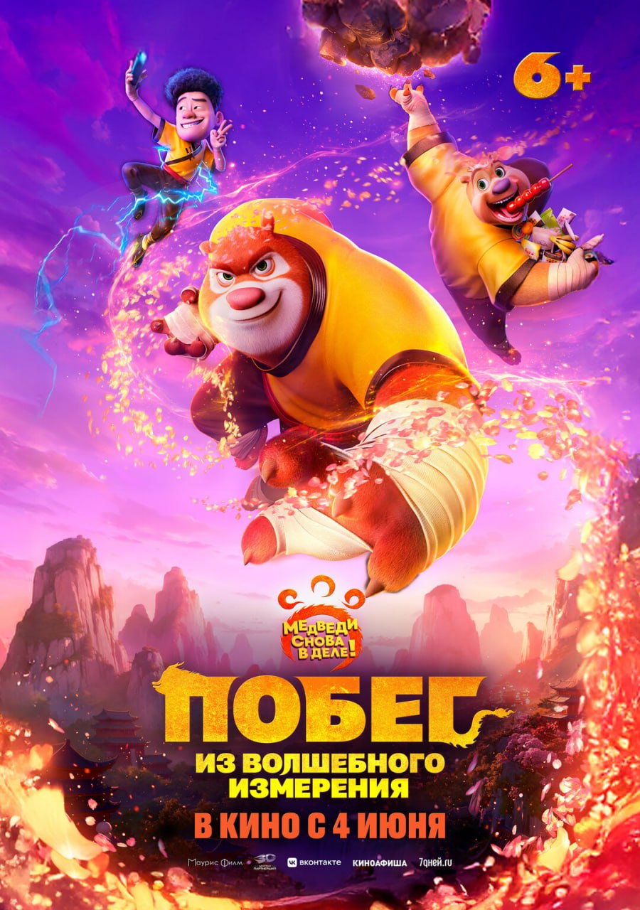 🎥Новости кино
Премьеры недели:
🎬Закулисье реальности
Хит мирового проката о бесконечных лабиринтах — в кино с 4 июня