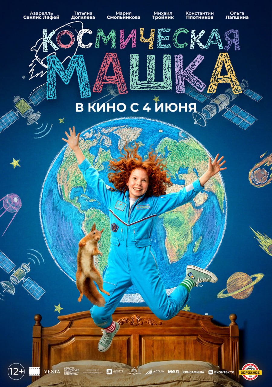 🎥Новости кино
Премьеры недели:
🎬Закулисье реальности
Хит мирового проката о бесконечных лабиринтах — в кино с 4 июня