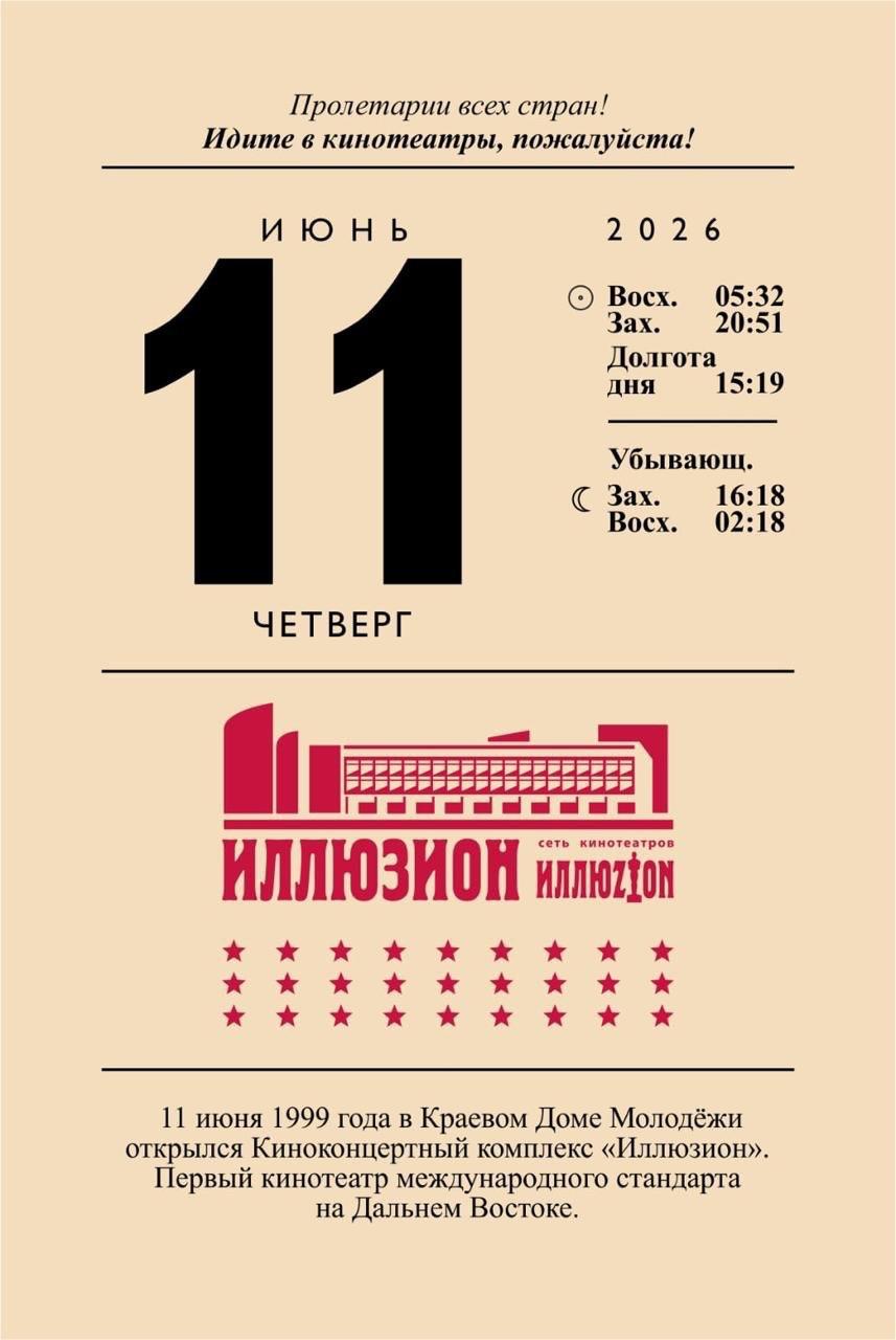 🎬 11 июня 1999 года
