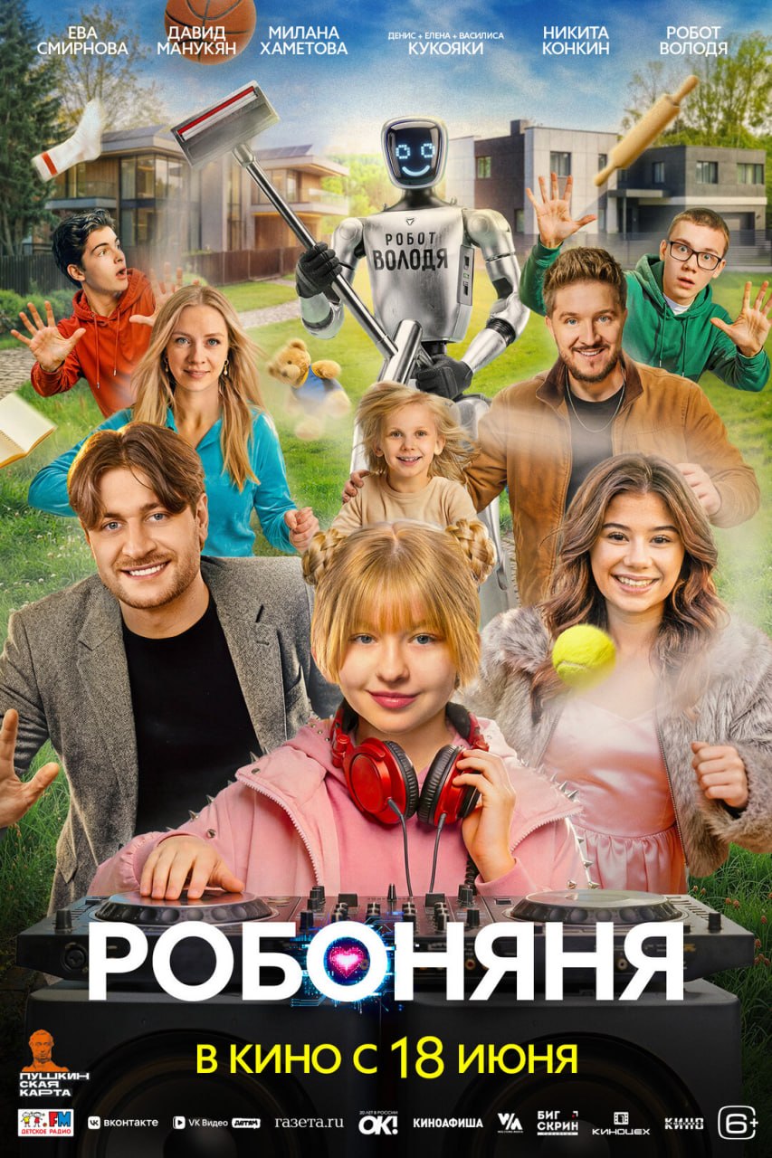 🎥Новости кино
Премьеры недели:
🎬Давление
Военная драма о метеорологической подготовке к высадке в Нормандии