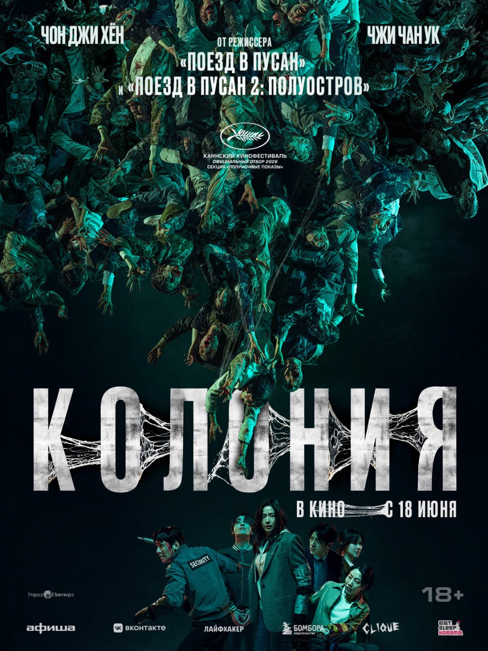 🎥Новости кино
Премьеры недели:
🎬Давление
Военная драма о метеорологической подготовке к высадке в Нормандии