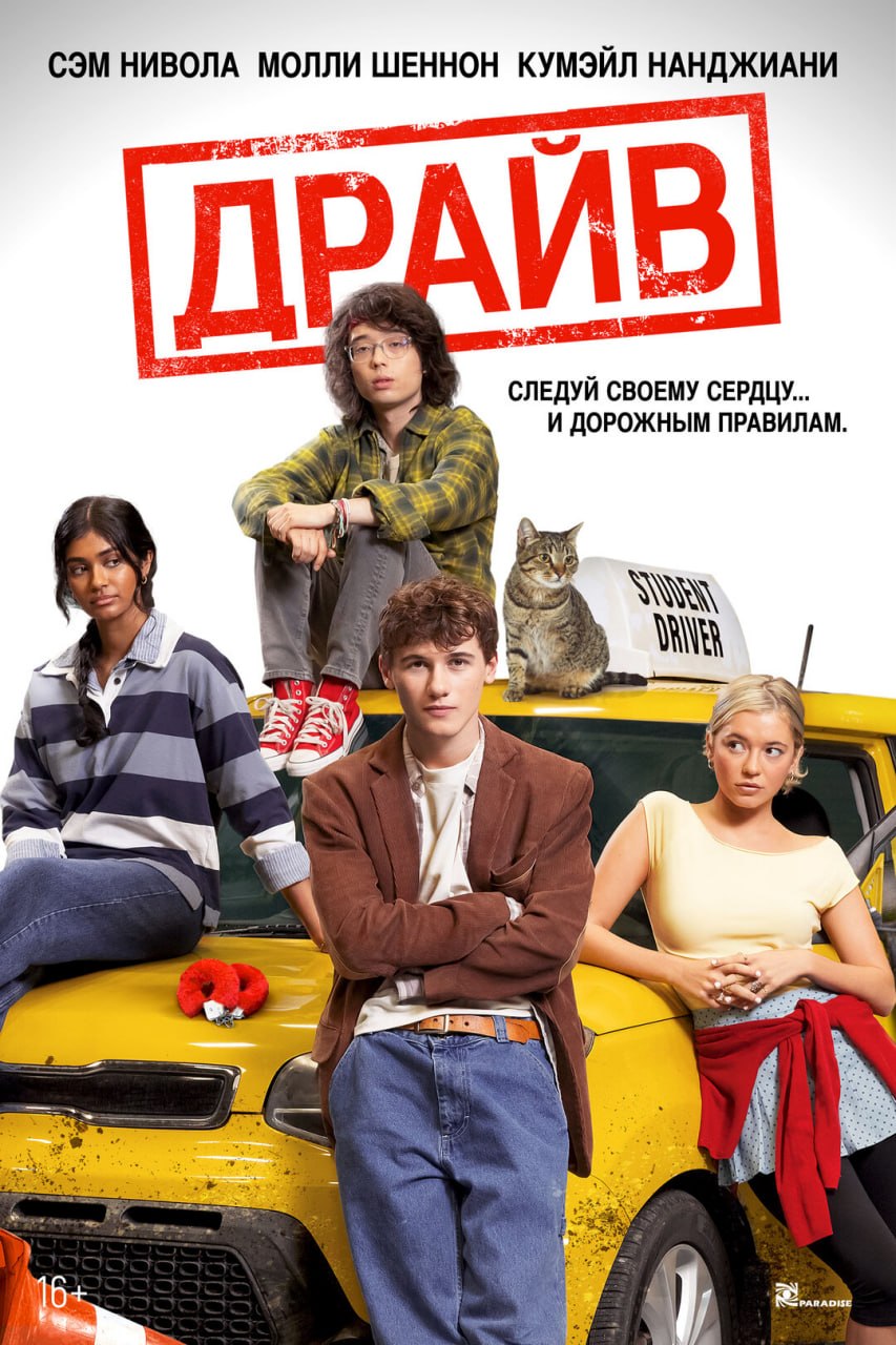 🎥Новости кино
Премьеры недели:
🎬Давление
Военная драма о метеорологической подготовке к высадке в Нормандии