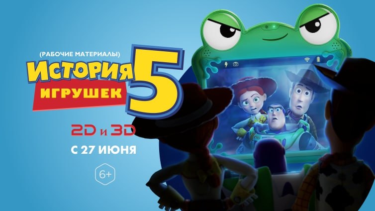 🎥Новости кино
🎮История игрушек 5
Новая часть знаменитой серии