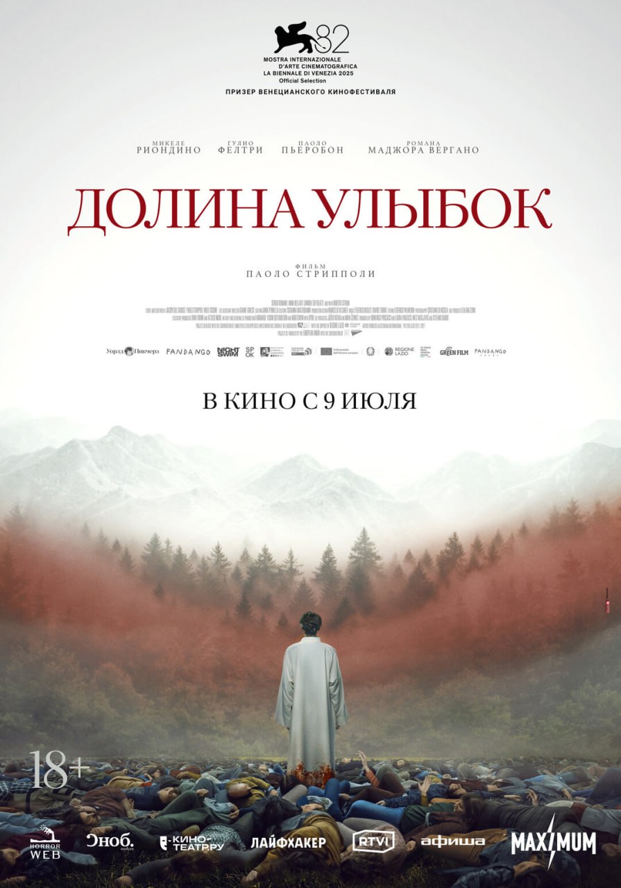 🎥Новости кино
Премьеры недели:
🎬Кодекс Данте
Контрабандисты охотятся за оригинальной рукописью «Божественной комедии»