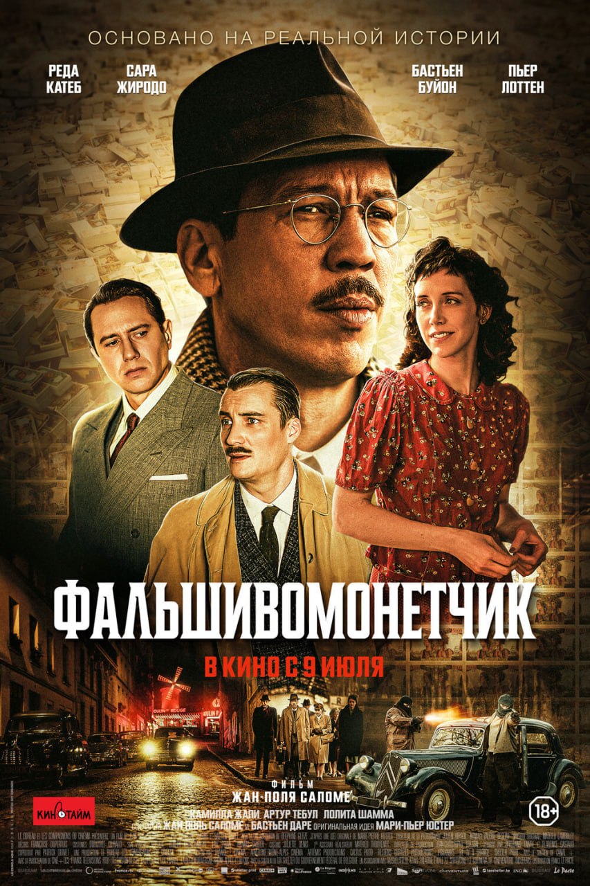 🎥Новости кино
Премьеры недели:
🎬Кодекс Данте
Контрабандисты охотятся за оригинальной рукописью «Божественной комедии»