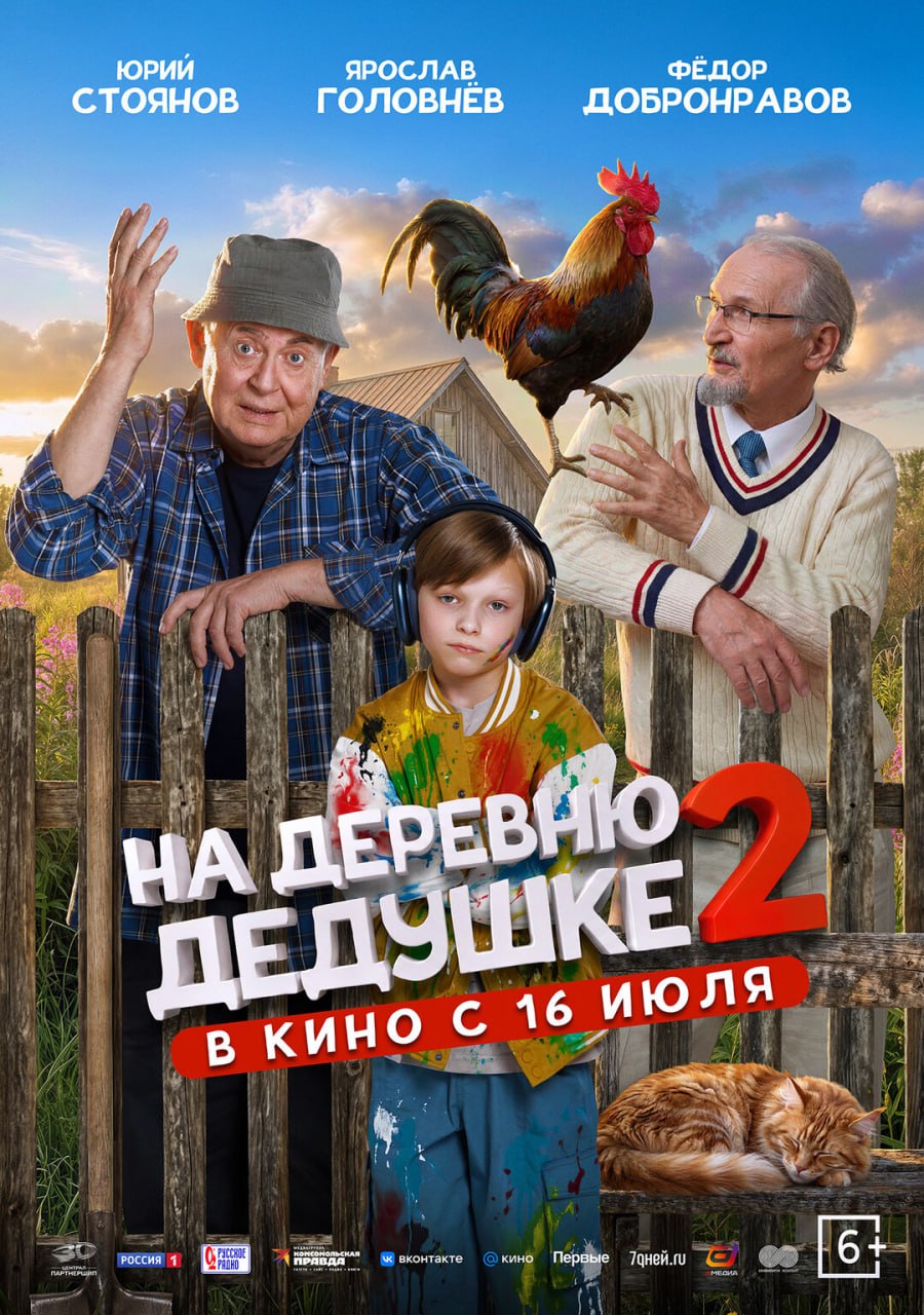 🎥Новости кино
Премьеры недели:
🎬Зловещие мертвецы: Пекло
Потерявшая мужа девушка подвергается нападению демонов