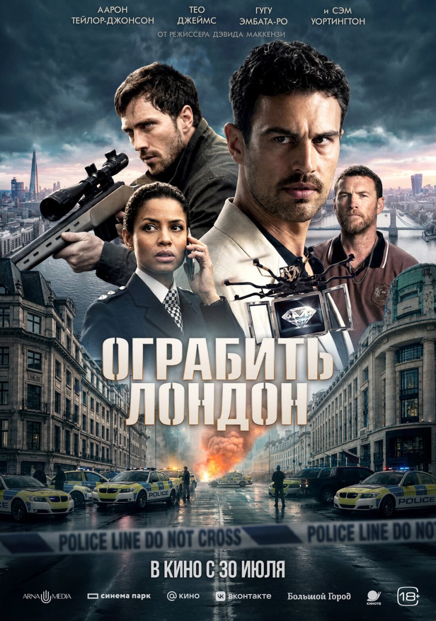 🎥Новости кино
Премьеры недели:
🎬Одиссея
Эпическая поэма Гомера в прочтении Кристофера Нолана — в кино с 30 июля